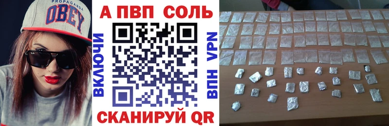 A PVP Соль Рузаевка