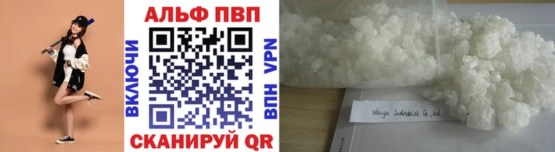 APVP VHQ  Рузаевка 