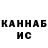 Гашиш Изолятор Nkunku