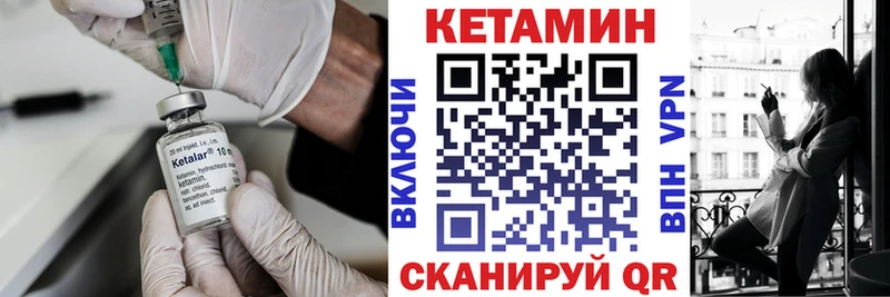 Кетамин VHQ Рузаевка
