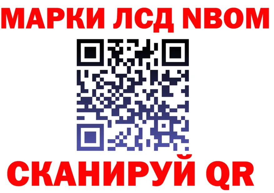 Марки 25I-NBOMe 1500мкг ссылки нарко площадка KRAKEN Рузаевка