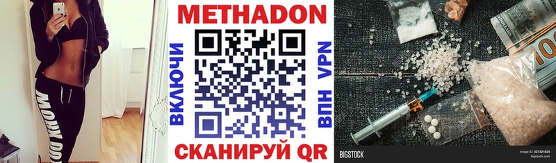 Метадон кристалл  цены наркотик  Рузаевка 